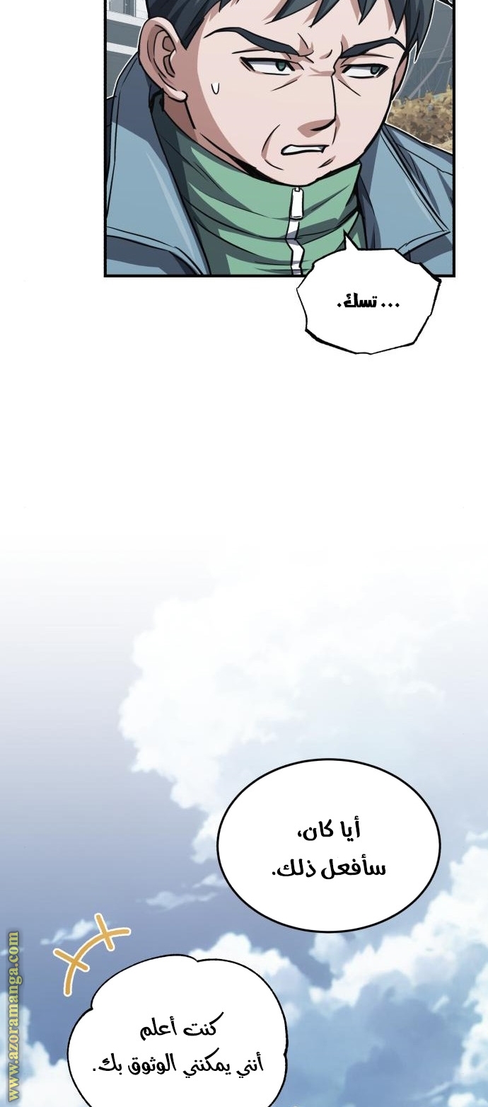Read Genius of the Unique Lineage AR Manga Online