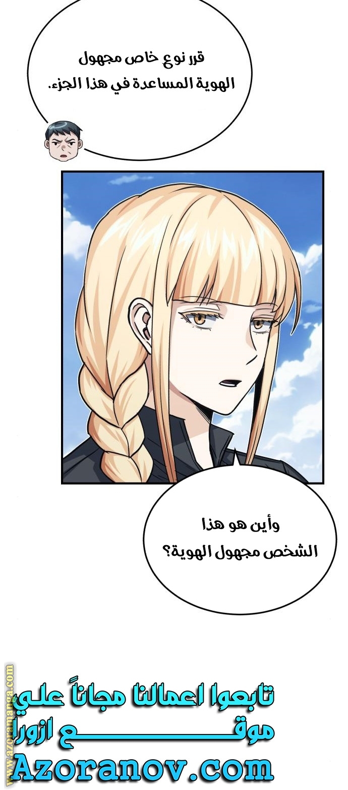 Read Genius of the Unique Lineage AR Manga Online