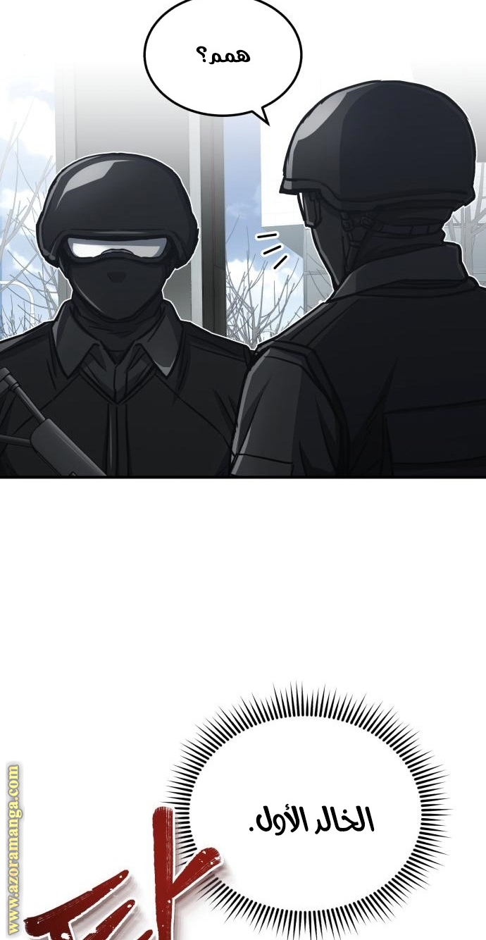 Read Genius of the Unique Lineage AR Manga Online