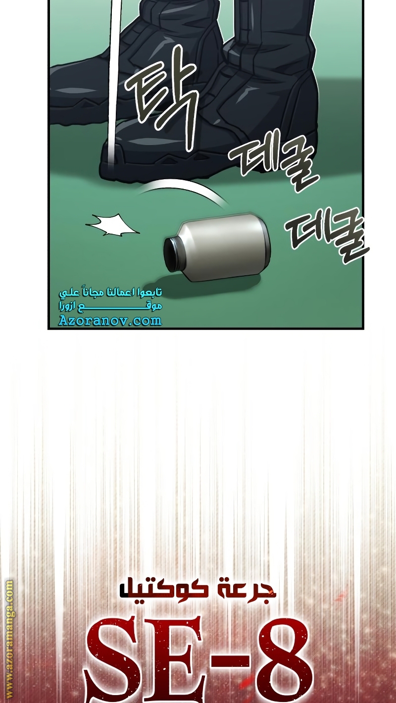 Read Genius of the Unique Lineage AR Manga Online