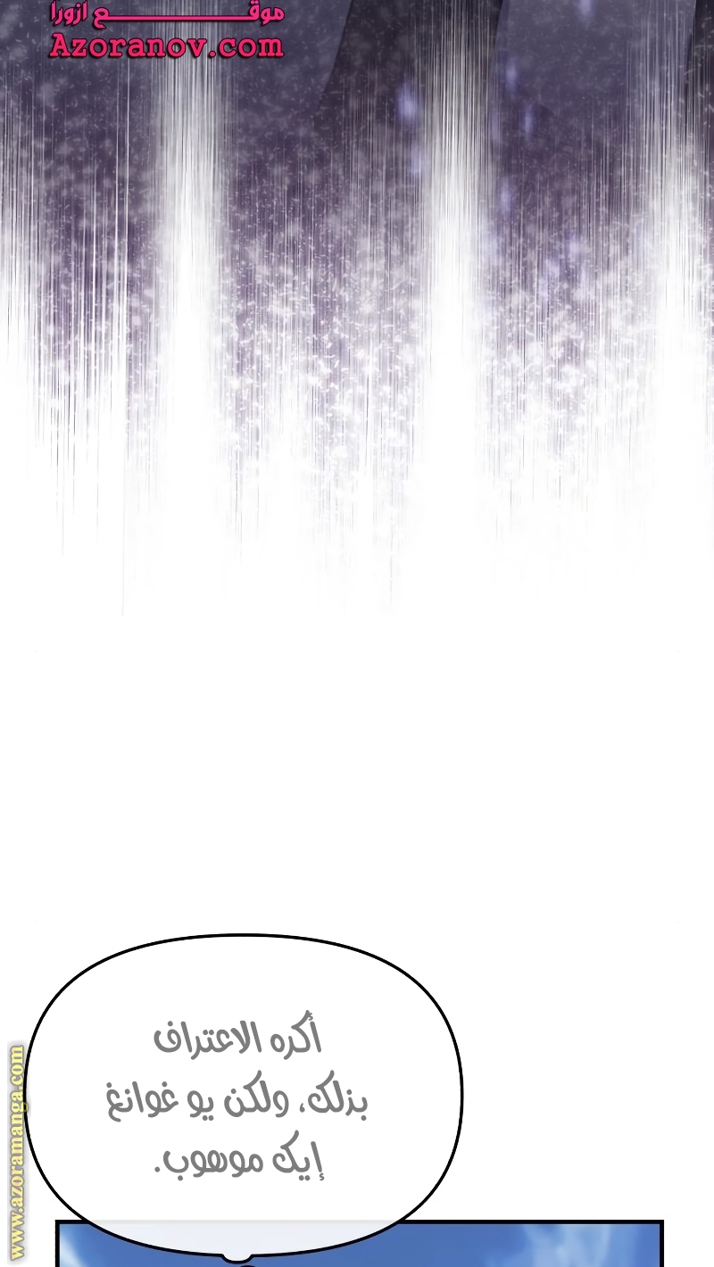 Read Genius of the Unique Lineage AR Manga Online