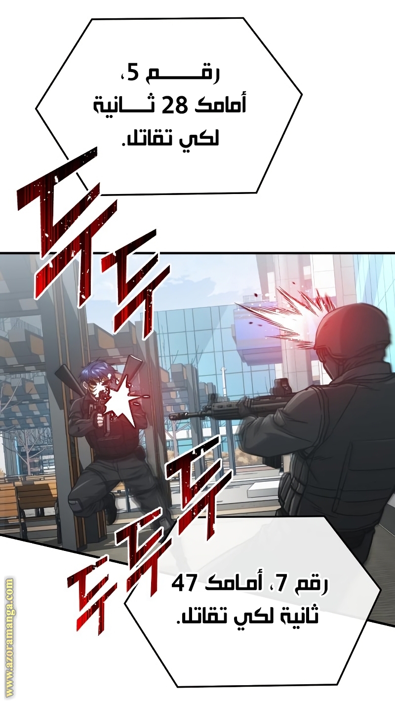 Read Genius of the Unique Lineage AR Manga Online