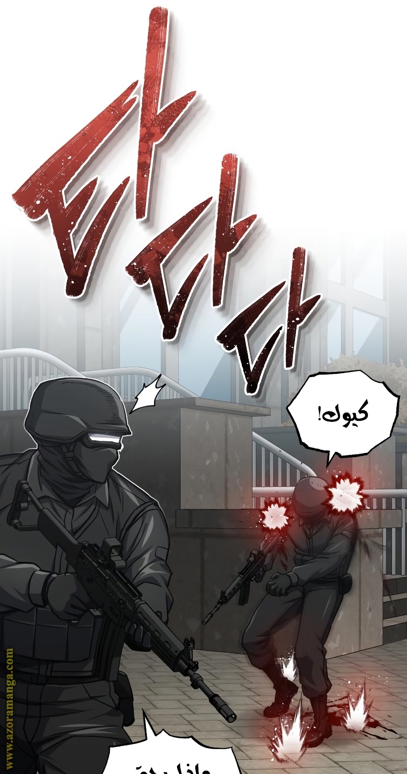 Read Genius of the Unique Lineage AR Manga Online
