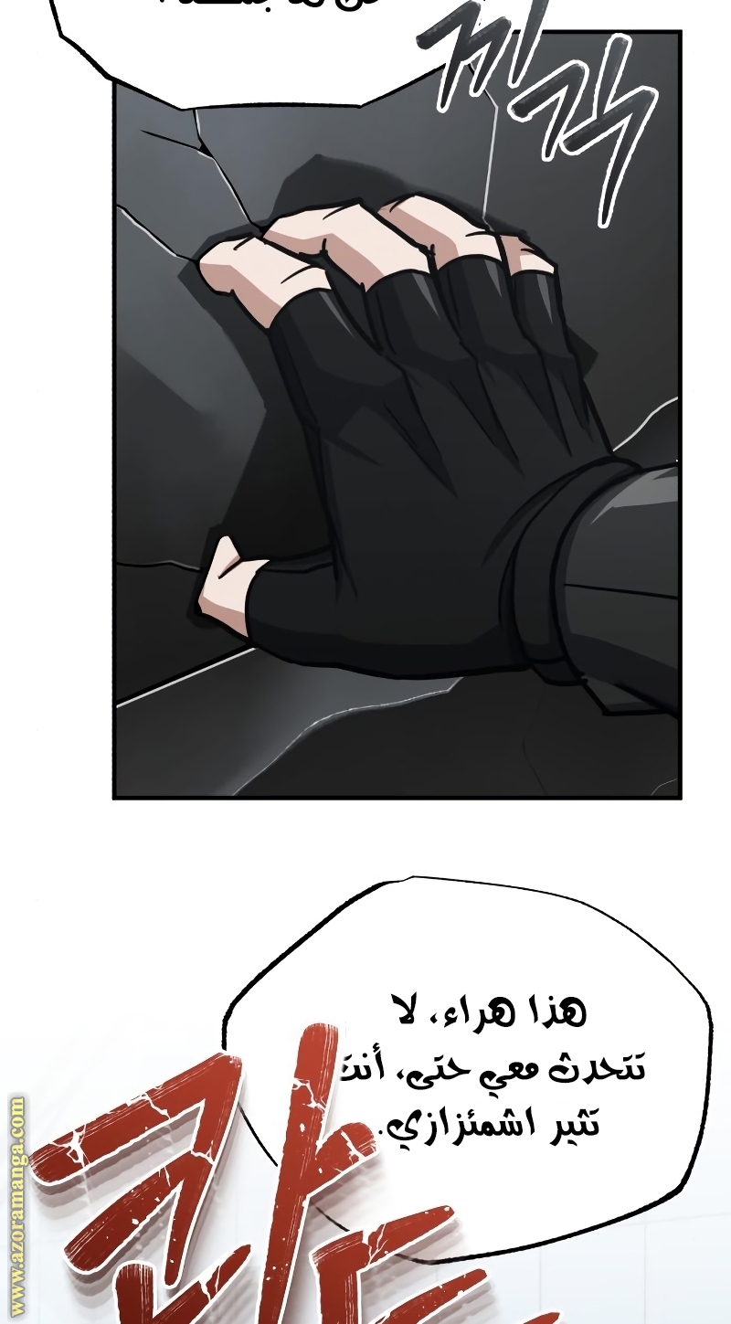 Read Genius of the Unique Lineage AR Manga Online