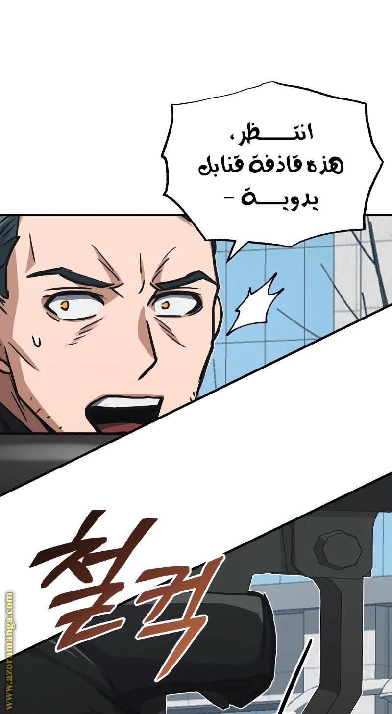 Read Genius of the Unique Lineage AR Manga Online