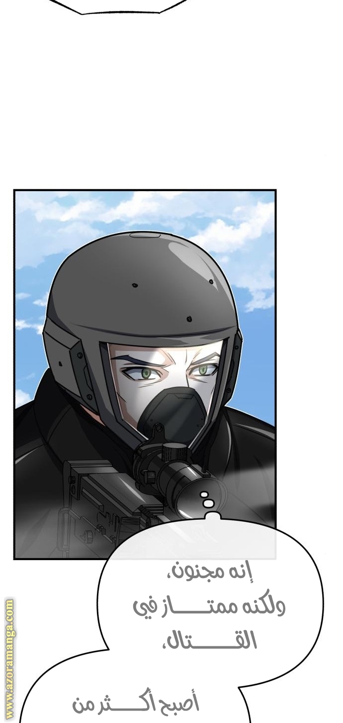 Read Genius of the Unique Lineage AR Manga Online