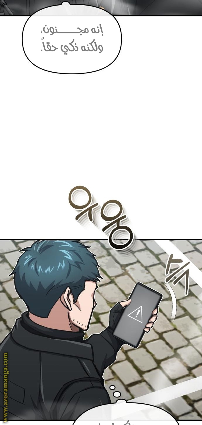 Read Genius of the Unique Lineage AR Manga Online