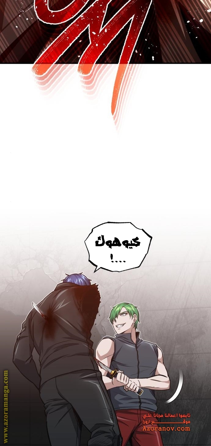 Read Genius of the Unique Lineage AR Manga Online