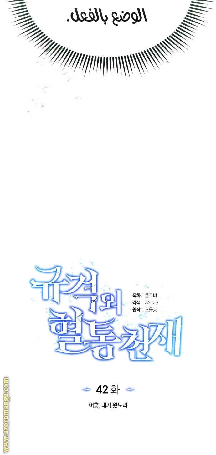 Read Genius of the Unique Lineage AR Manga Online