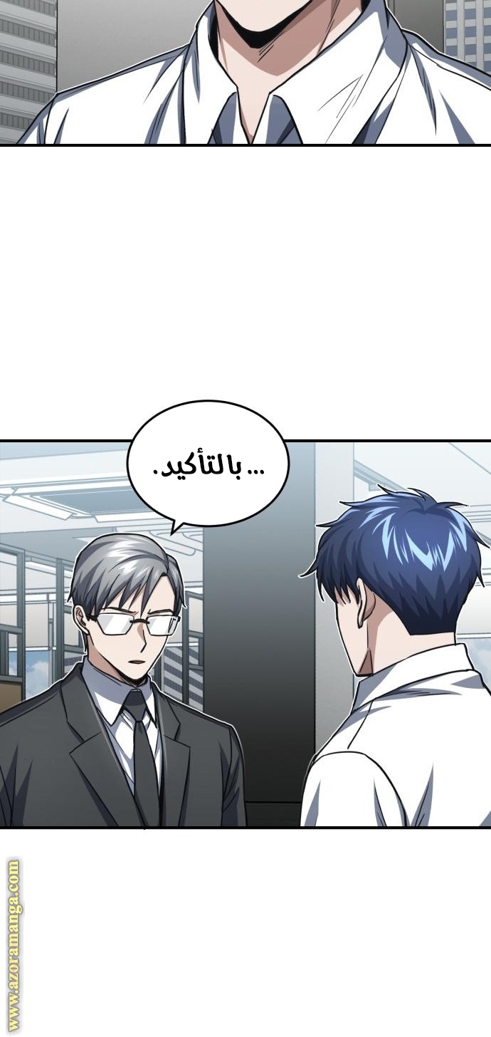 Read Genius of the Unique Lineage AR Manga Online