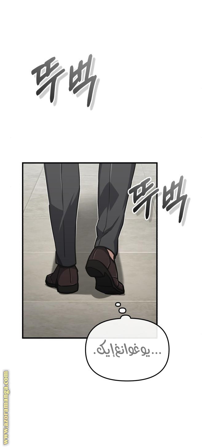 Read Genius of the Unique Lineage AR Manga Online
