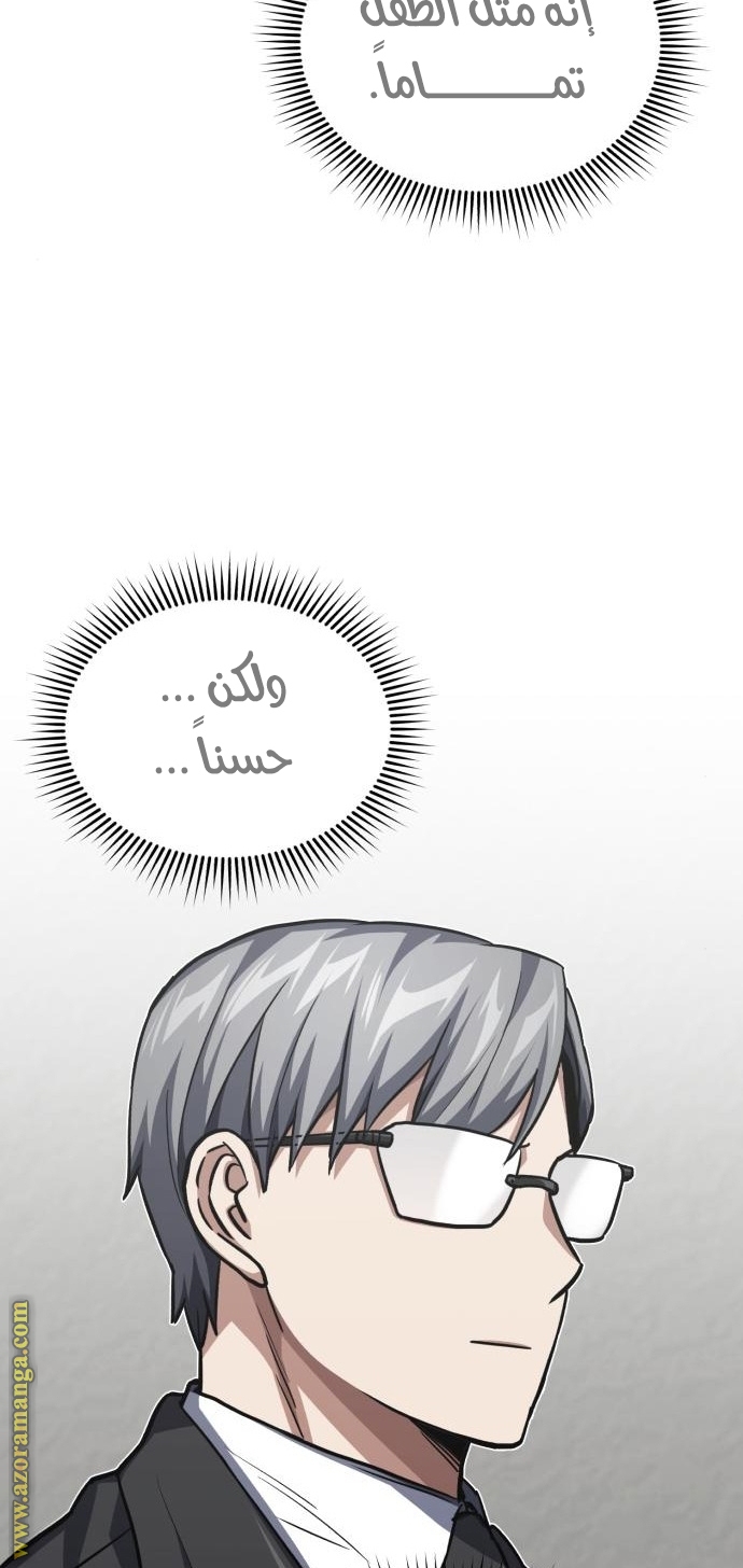 Read Genius of the Unique Lineage AR Manga Online