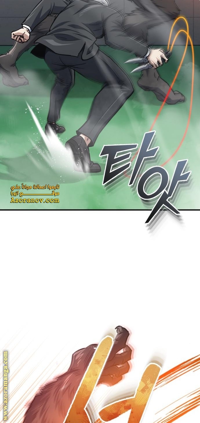Read Genius of the Unique Lineage AR Manga Online