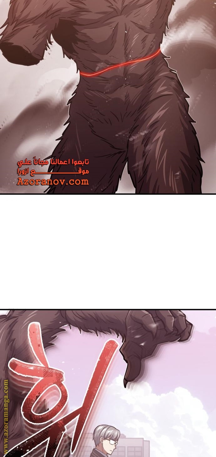 Read Genius of the Unique Lineage AR Manga Online