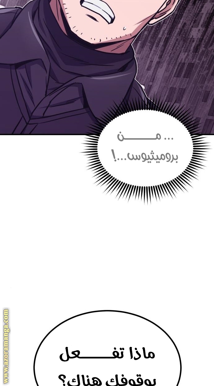 Read Genius of the Unique Lineage AR Manga Online