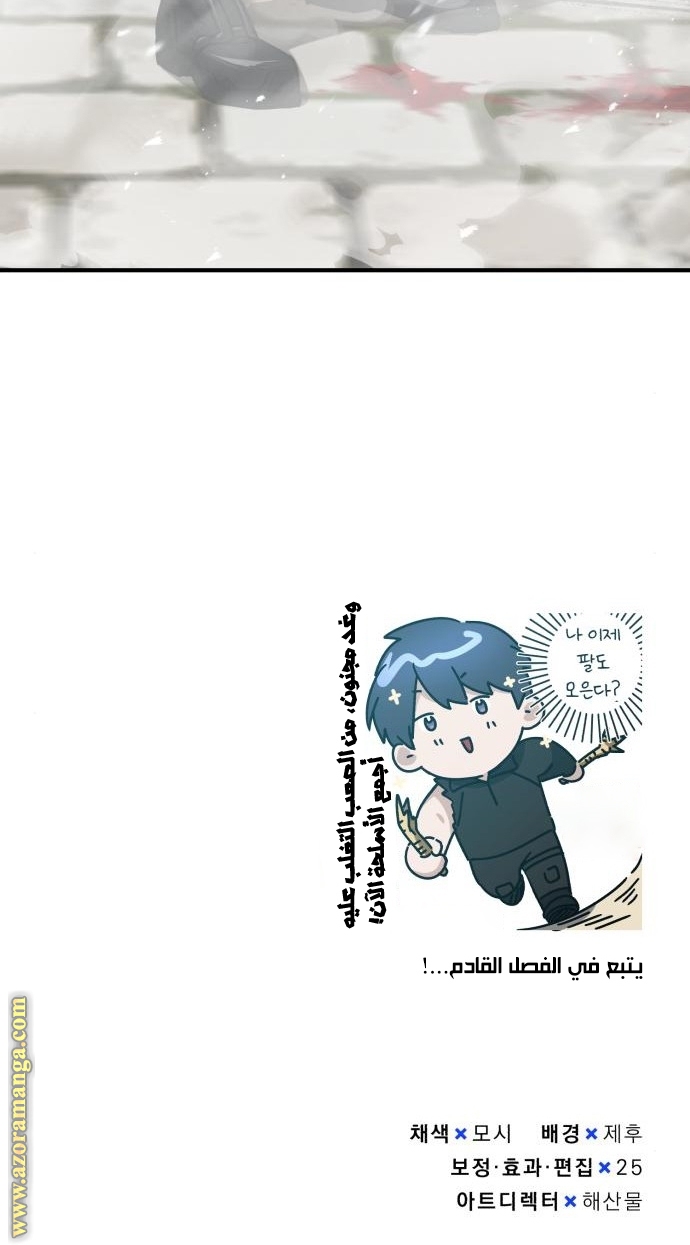Read Genius of the Unique Lineage AR Manga Online