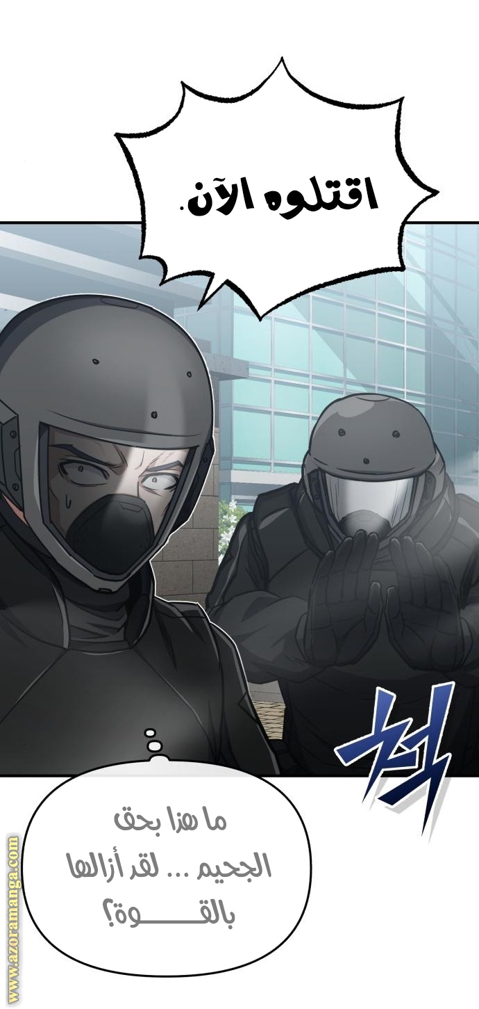 Read Genius of the Unique Lineage AR Manga Online