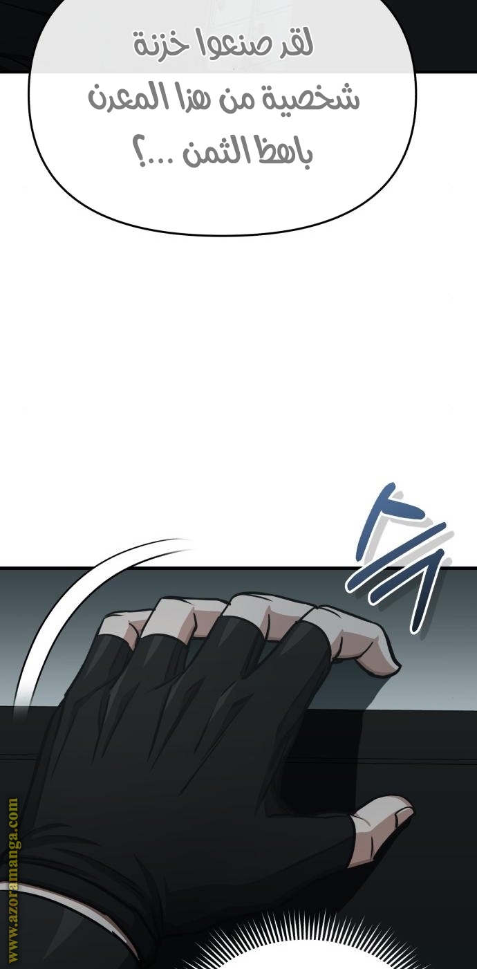 Read Genius of the Unique Lineage AR Manga Online