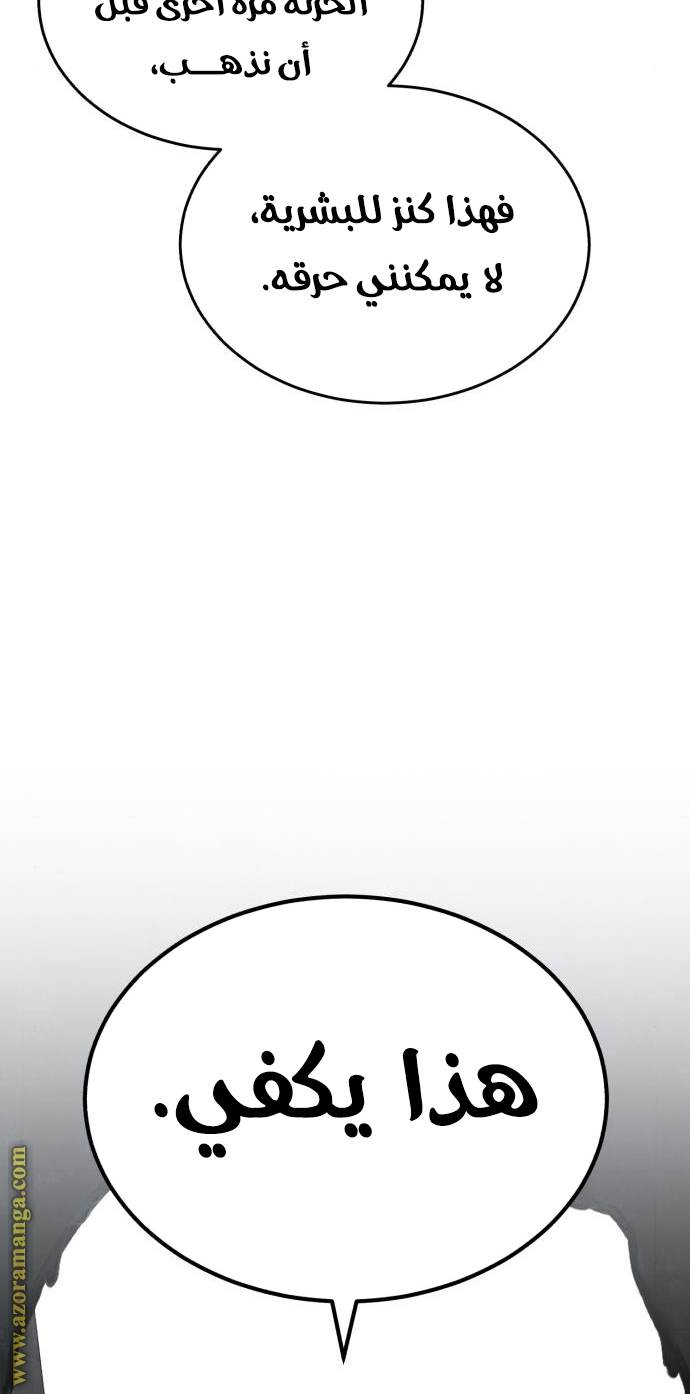 Read Genius of the Unique Lineage AR Manga Online