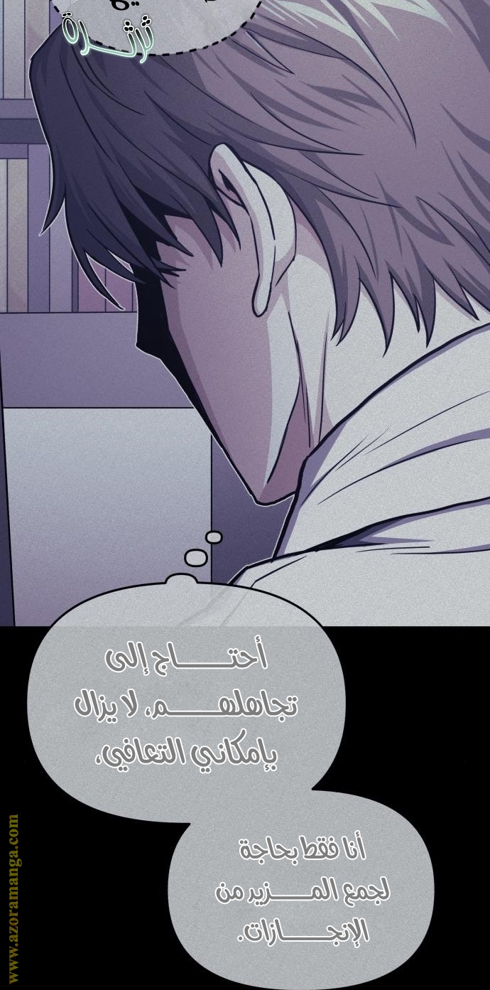 Read Genius of the Unique Lineage AR Manga Online