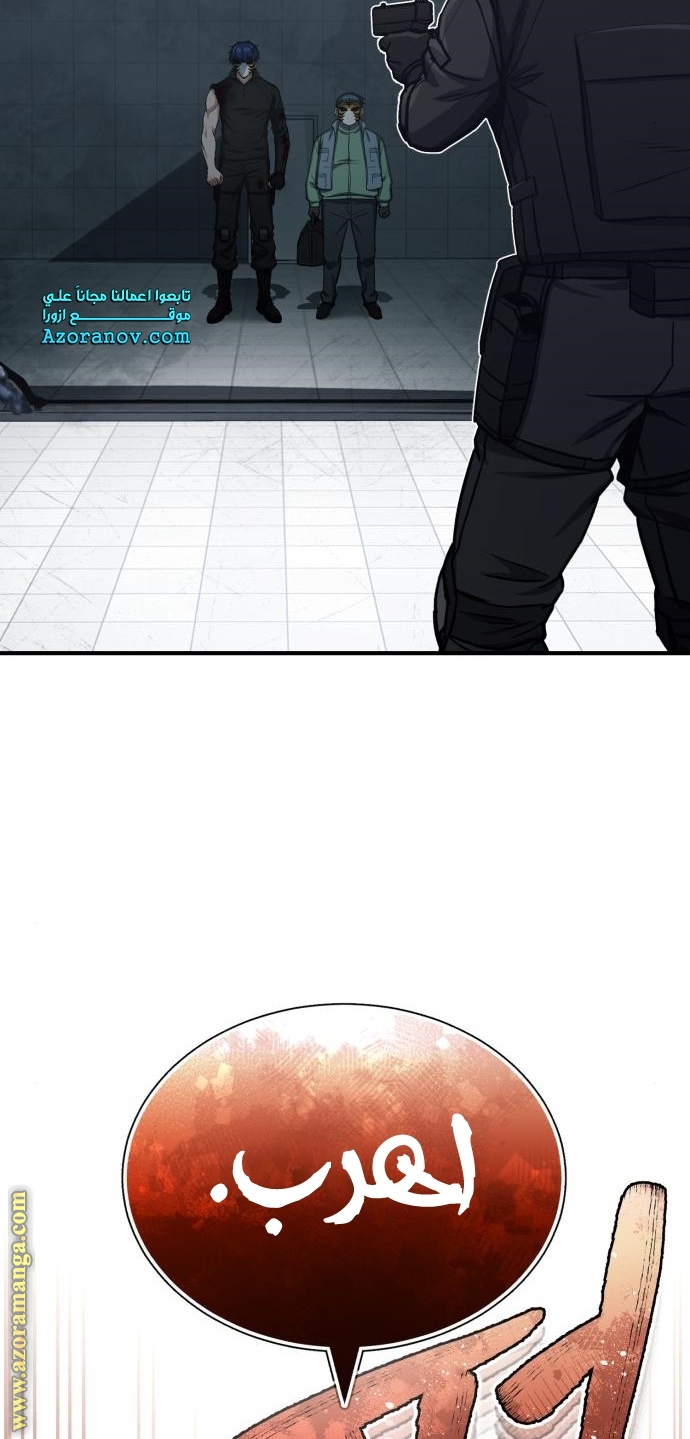 Read Genius of the Unique Lineage AR Manga Online