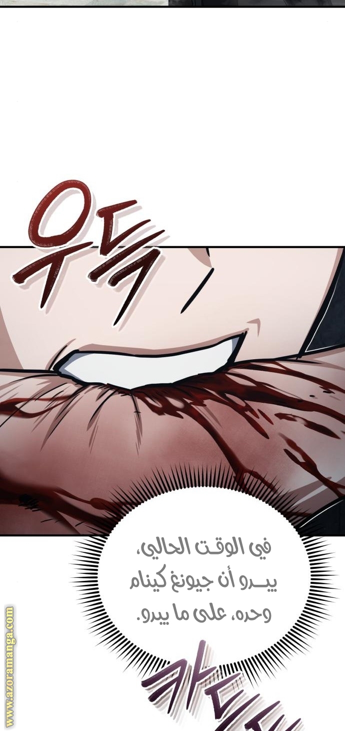 Read Genius of the Unique Lineage AR Manga Online