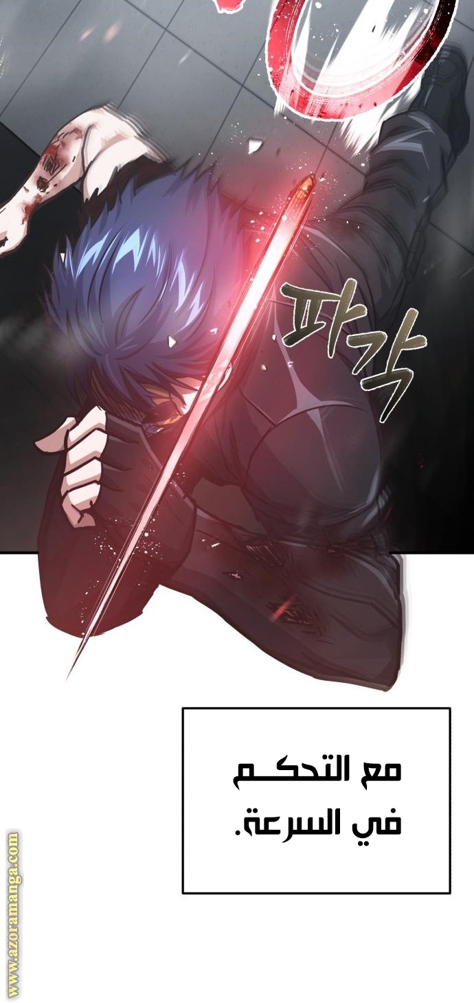 Read Genius of the Unique Lineage AR Manga Online