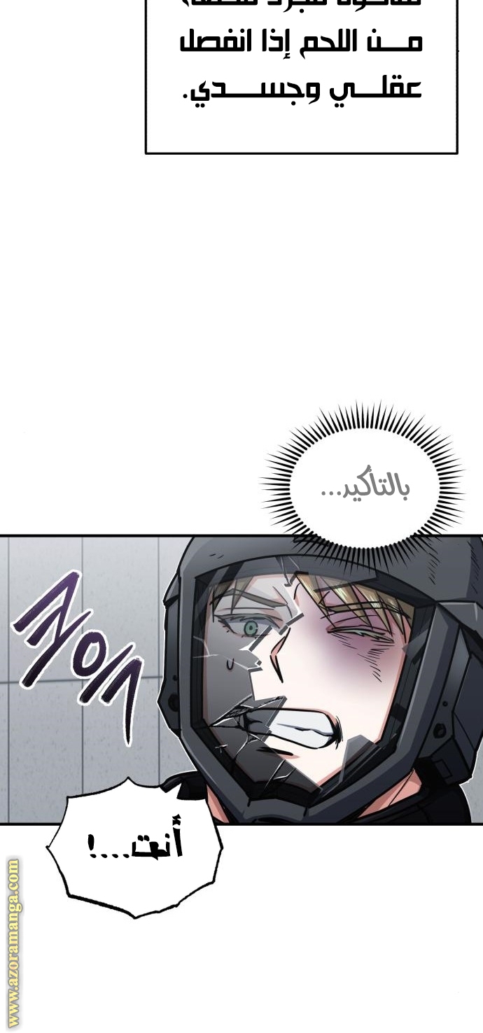 Read Genius of the Unique Lineage AR Manga Online