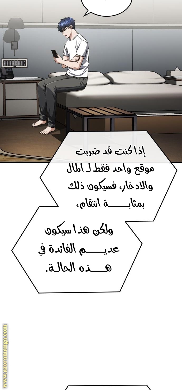Read Genius of the Unique Lineage AR Manga Online