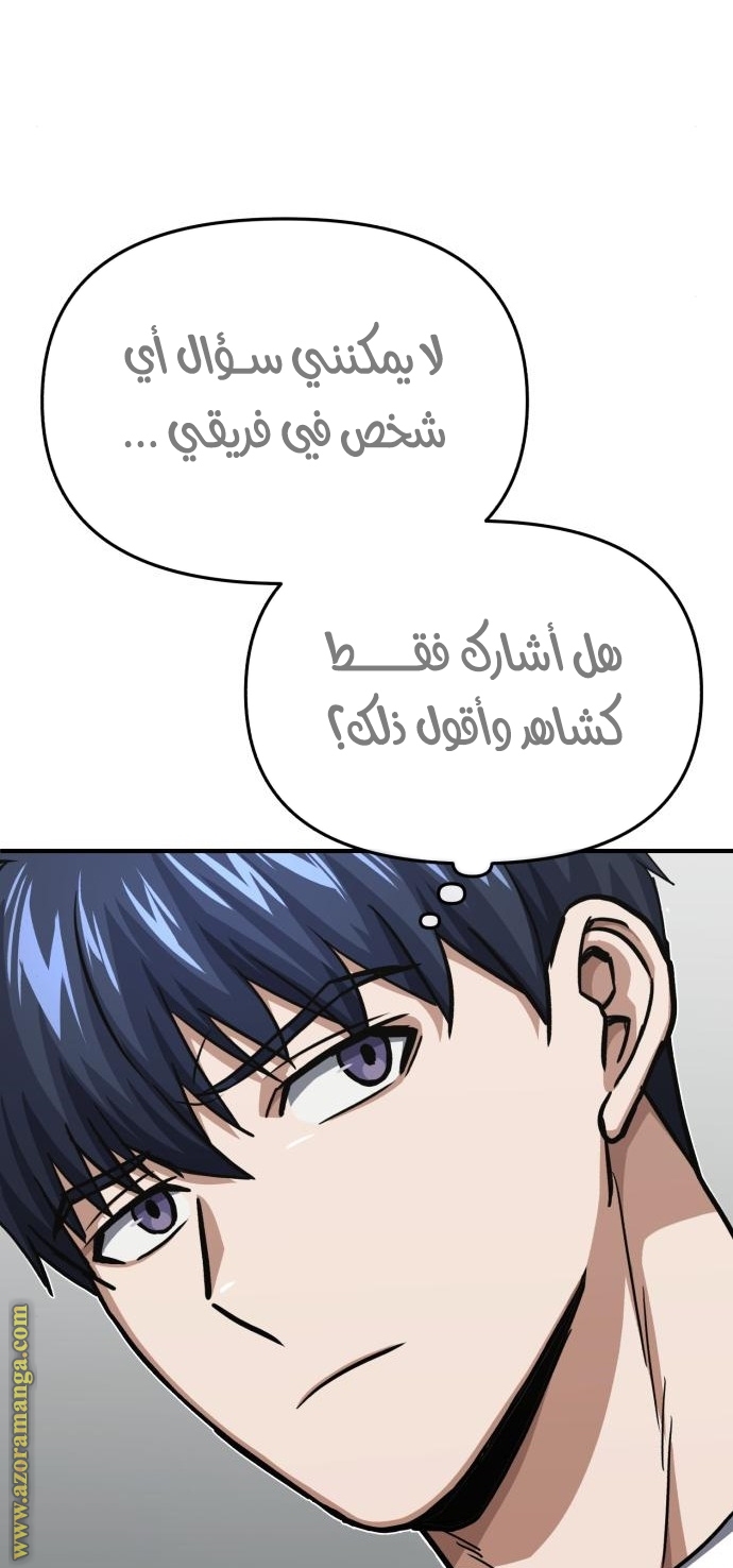 Read Genius of the Unique Lineage AR Manga Online