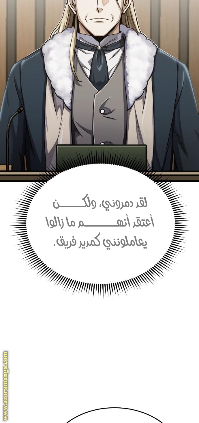 Read Genius of the Unique Lineage AR Manga Online
