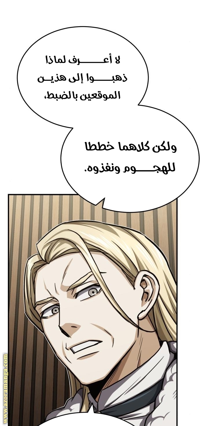 Read Genius of the Unique Lineage AR Manga Online