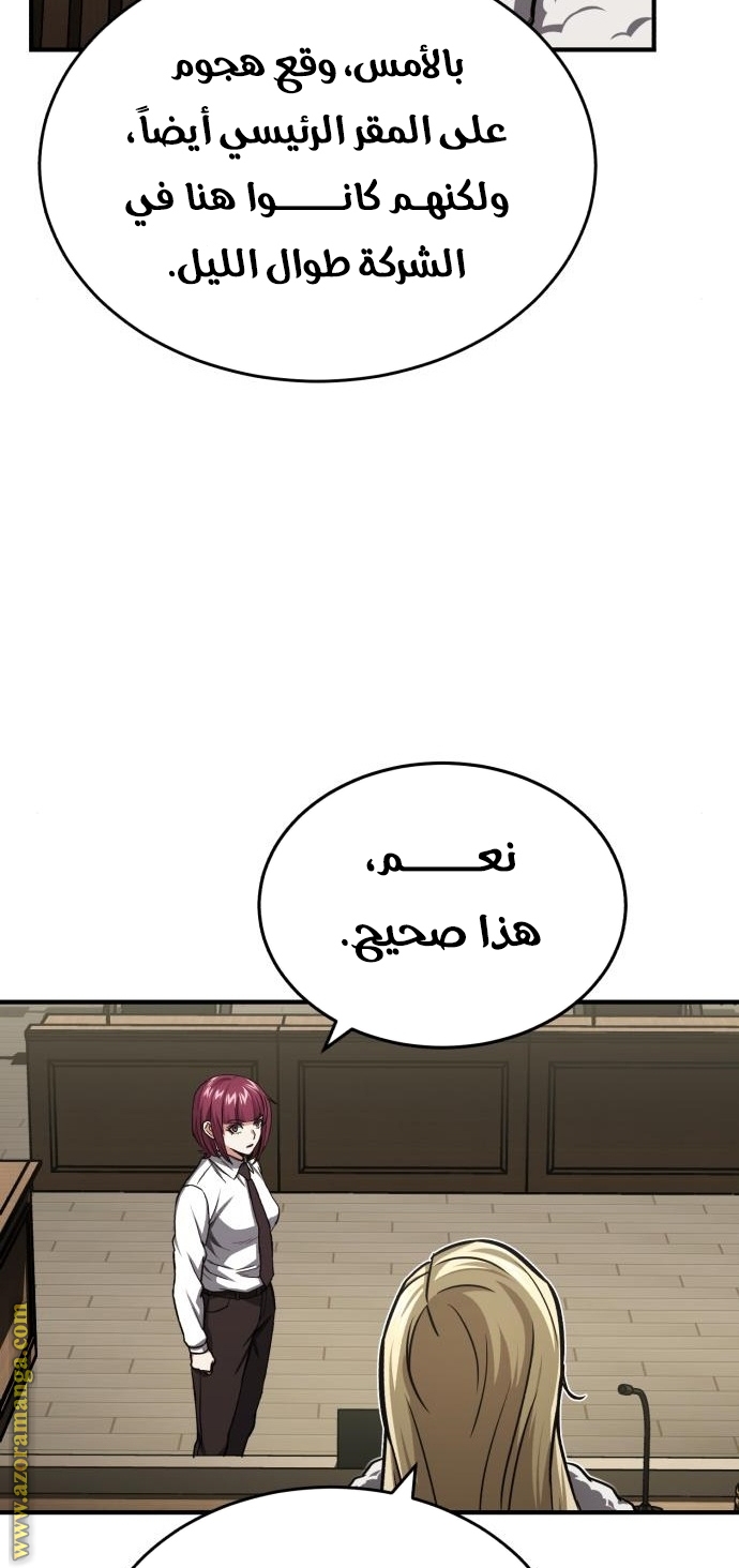 Read Genius of the Unique Lineage AR Manga Online