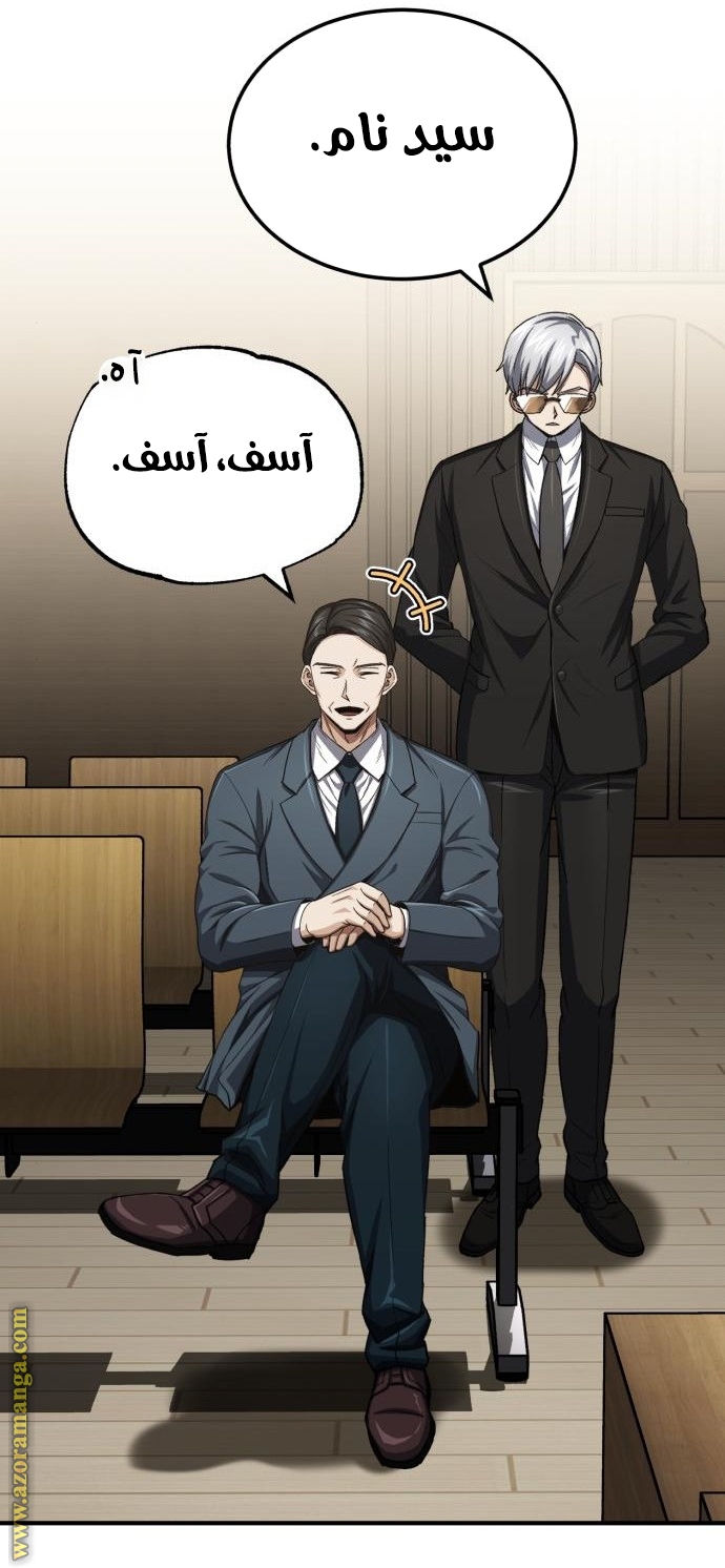 Read Genius of the Unique Lineage AR Manga Online