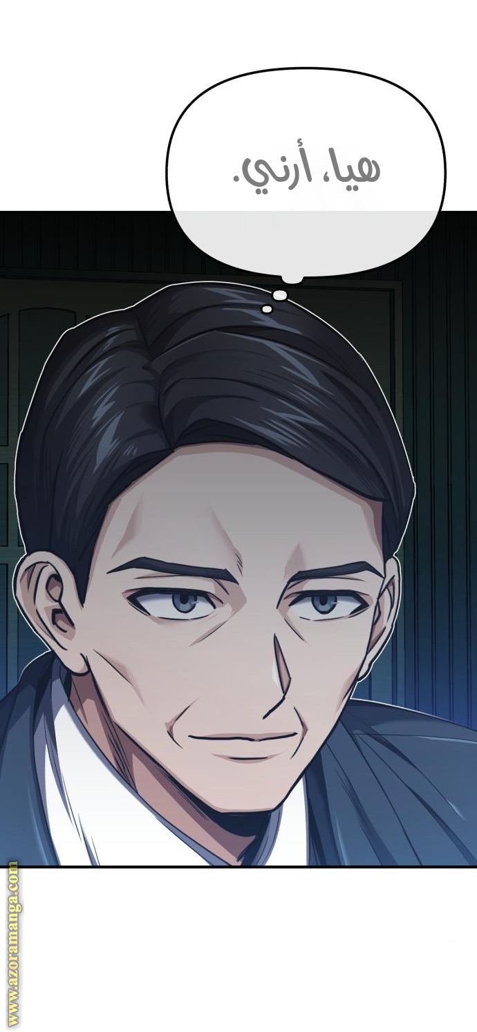 Read Genius of the Unique Lineage AR Manga Online