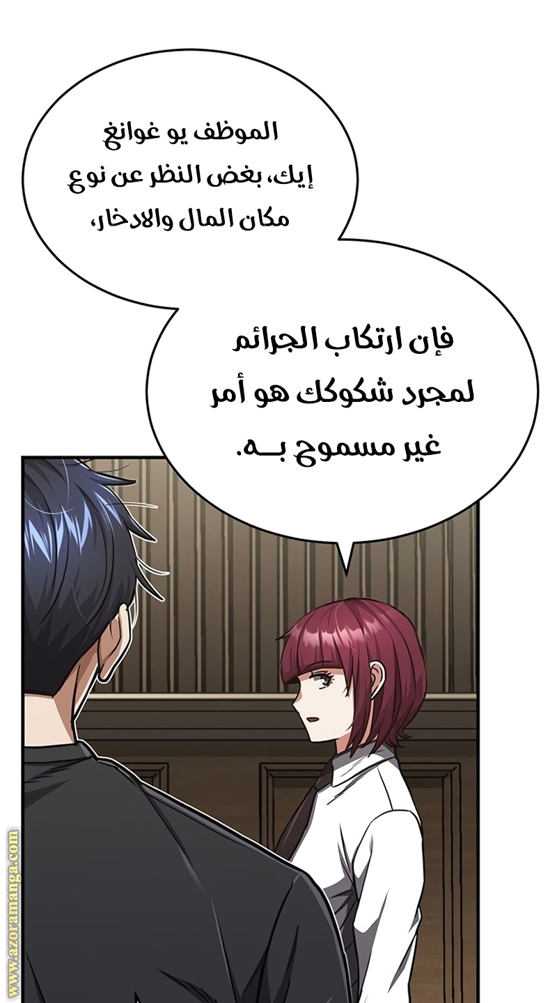 Read Genius of the Unique Lineage AR Manga Online