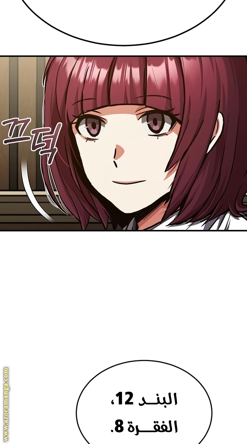 Read Genius of the Unique Lineage AR Manga Online