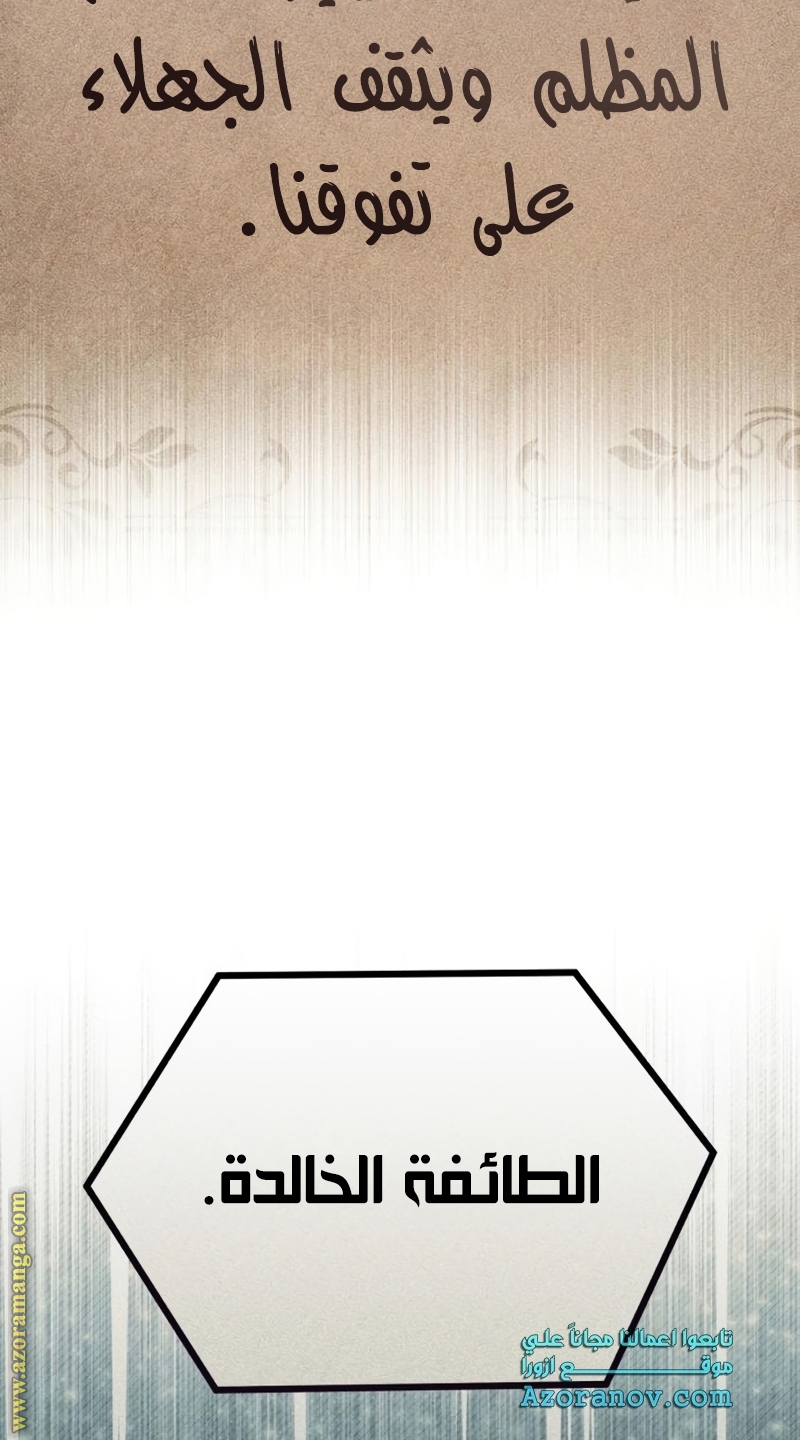 Read Genius of the Unique Lineage AR Manga Online