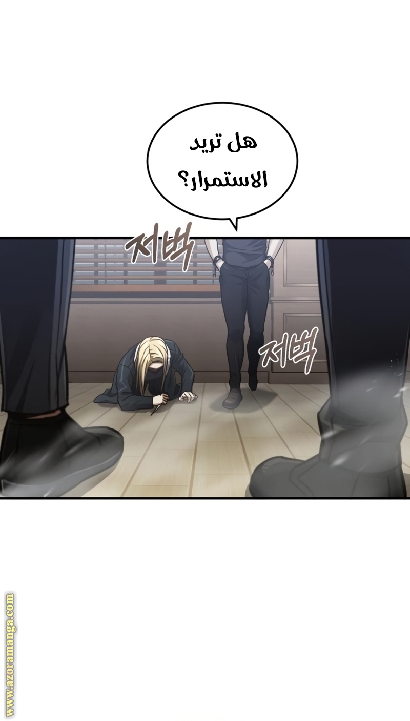 Read Genius of the Unique Lineage AR Manga Online
