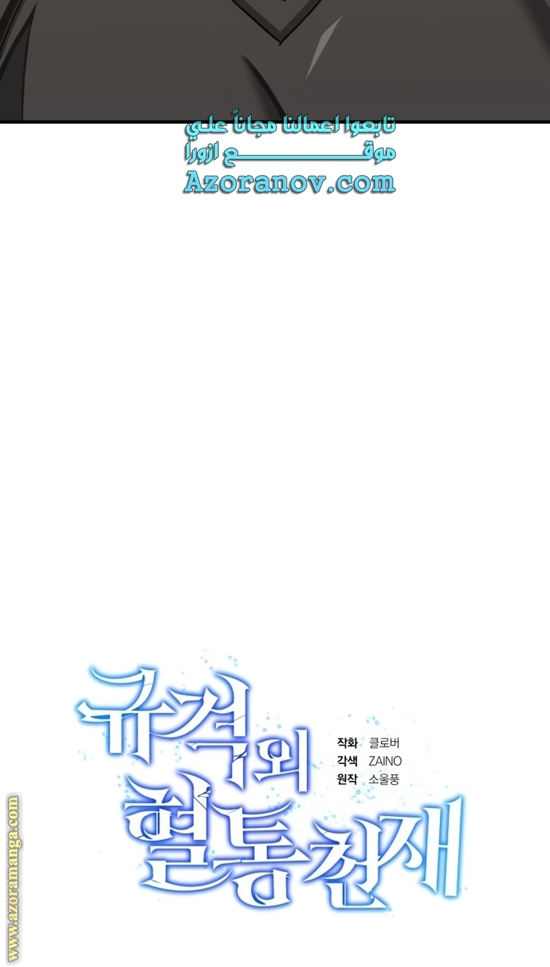 Read Genius of the Unique Lineage AR Manga Online