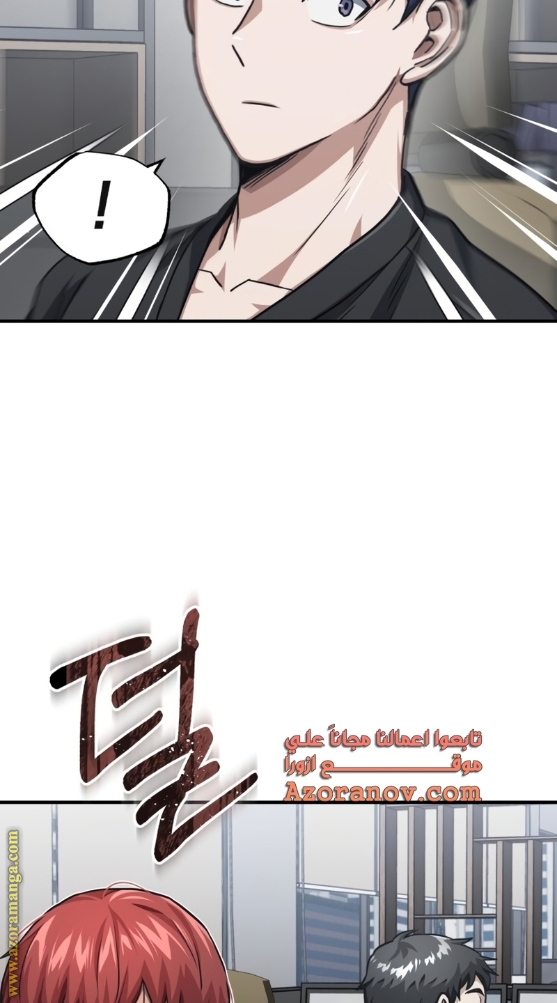 Read Genius of the Unique Lineage AR Manga Online