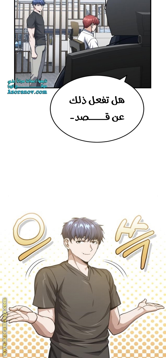 Read Genius of the Unique Lineage AR Manga Online