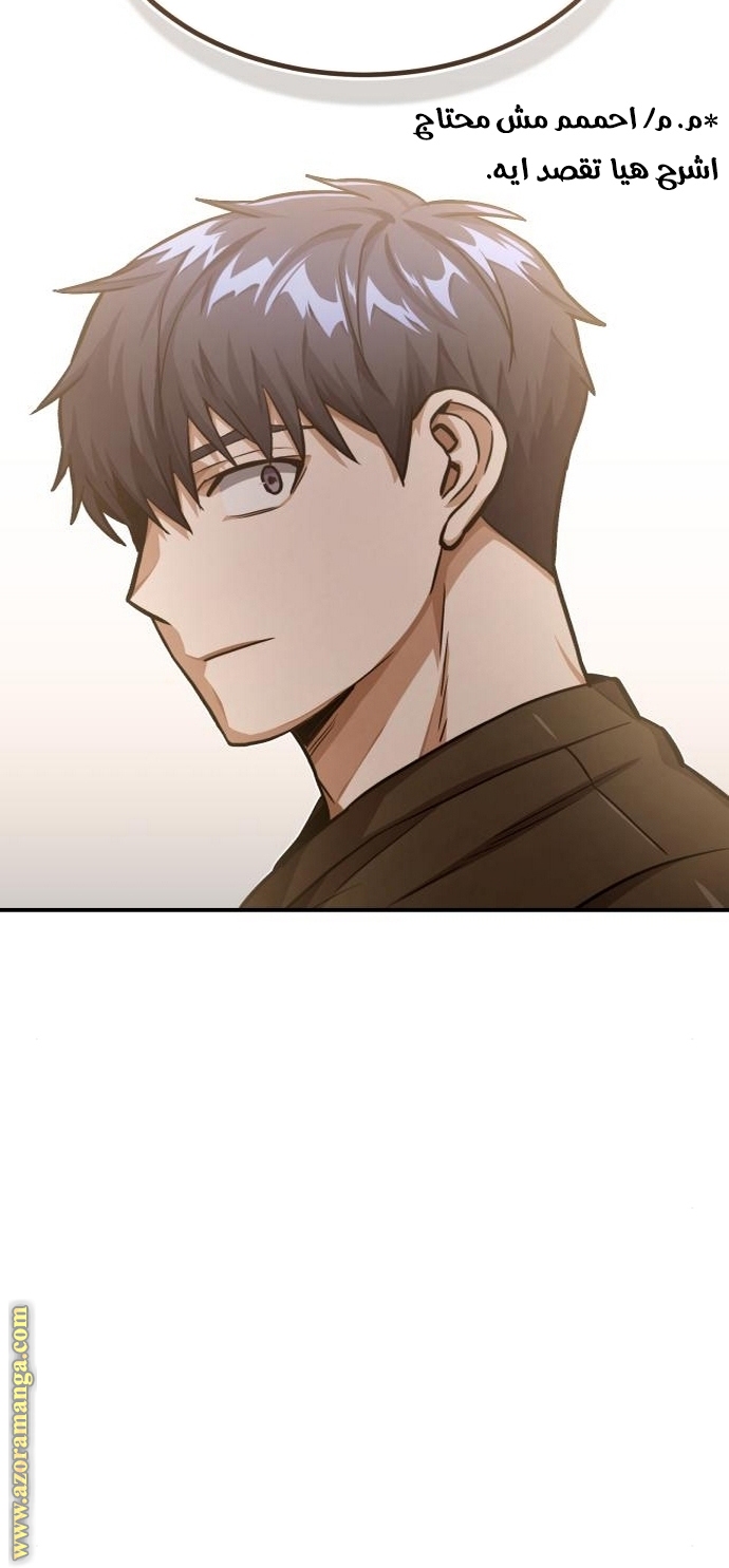 Read Genius of the Unique Lineage AR Manga Online