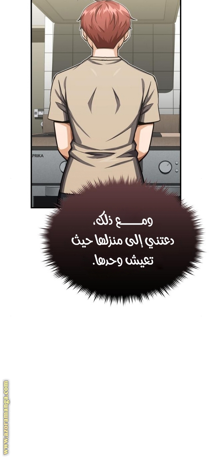 Read Genius of the Unique Lineage AR Manga Online