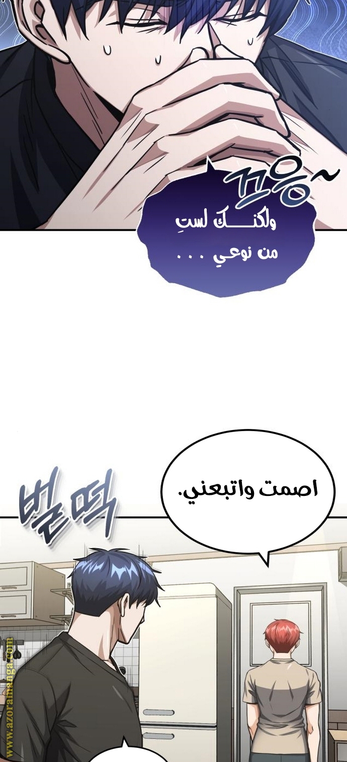 Read Genius of the Unique Lineage AR Manga Online
