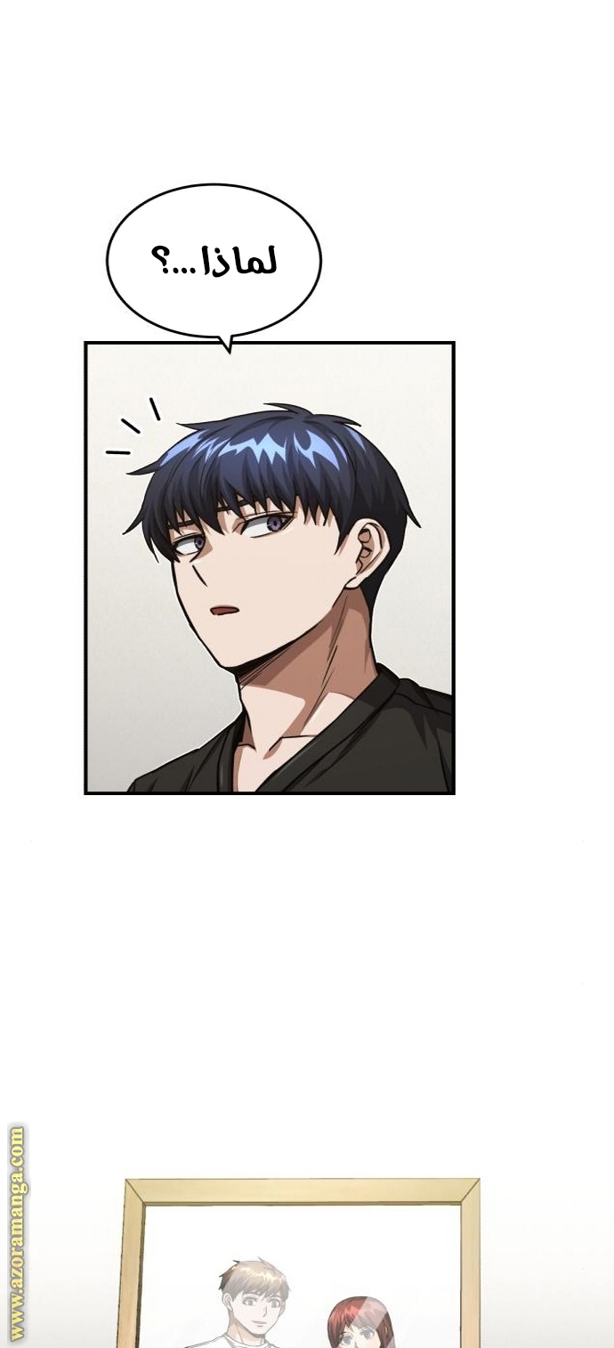 Read Genius of the Unique Lineage AR Manga Online