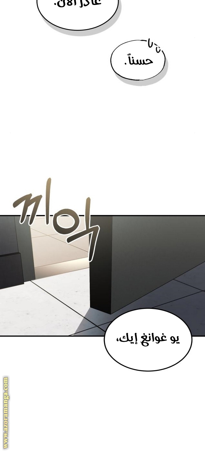 Read Genius of the Unique Lineage AR Manga Online