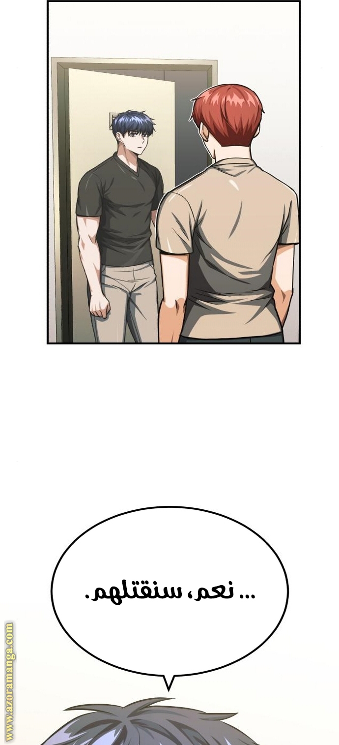 Read Genius of the Unique Lineage AR Manga Online