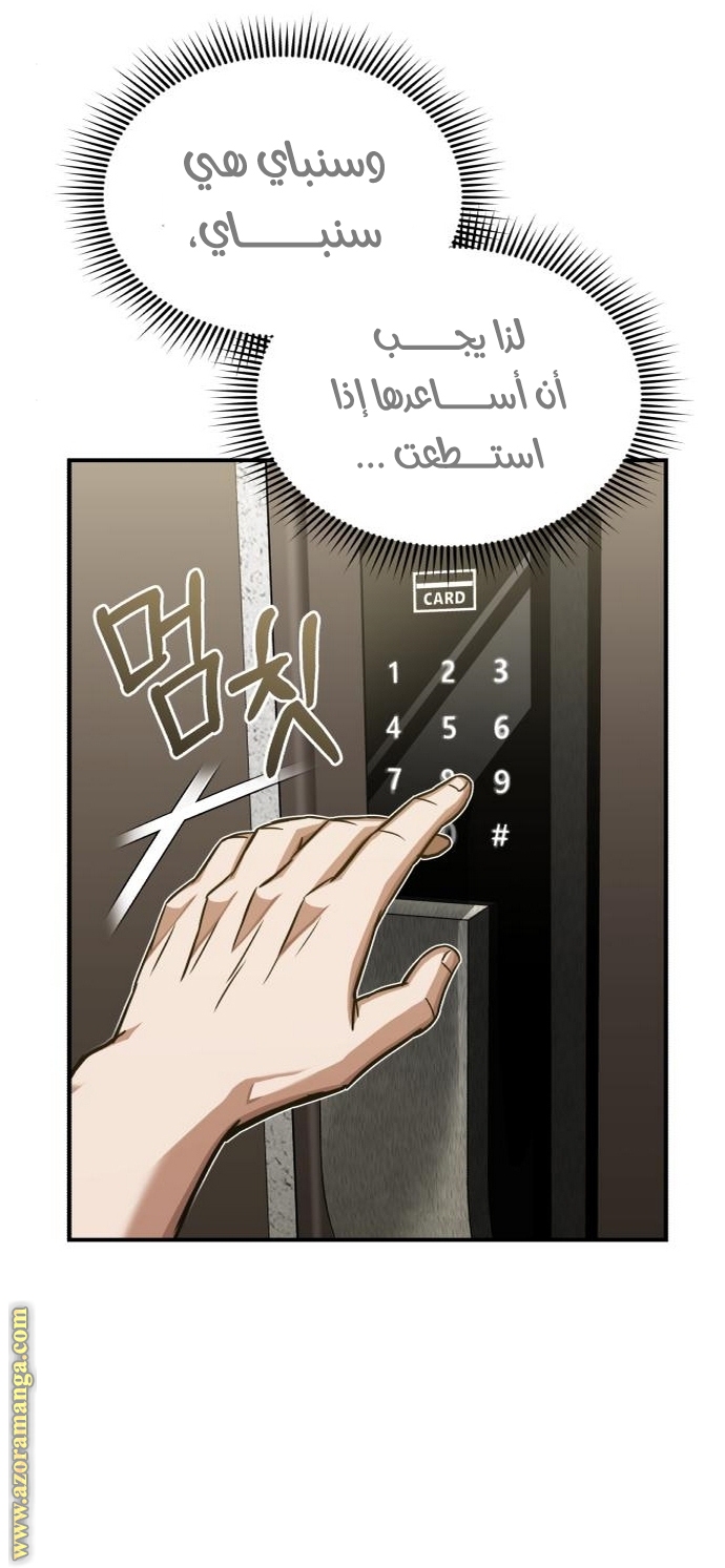 Read Genius of the Unique Lineage AR Manga Online