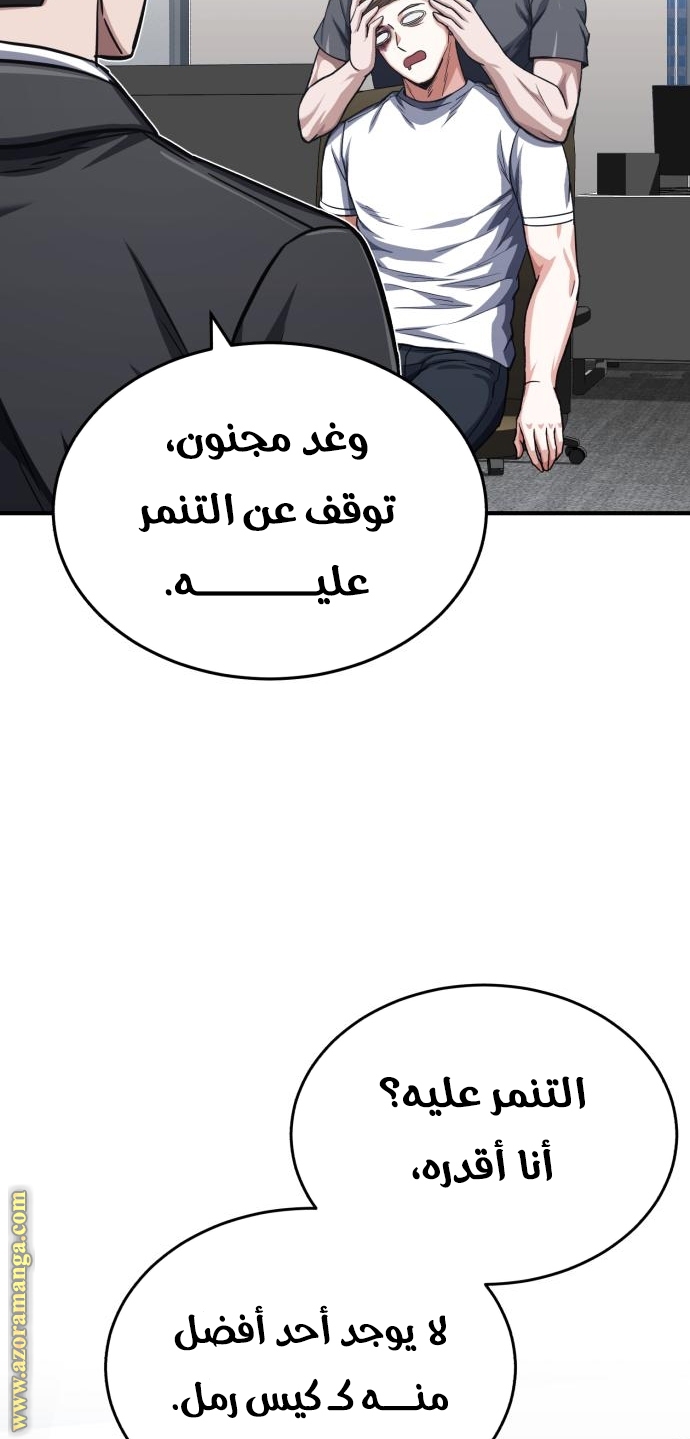 Read Genius of the Unique Lineage AR Manga Online